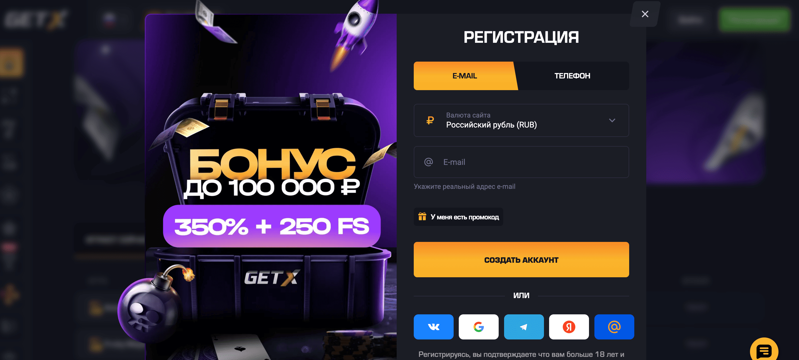 Getx: регистрация и игра на официальном сайте казино